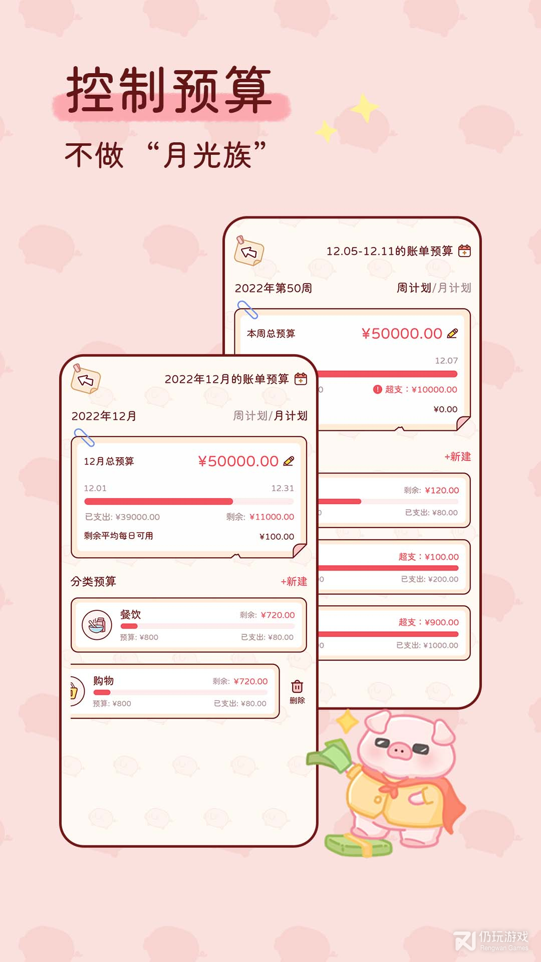 免费出纳记账手机软件合集