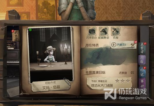 黎明杀机版本手游合集