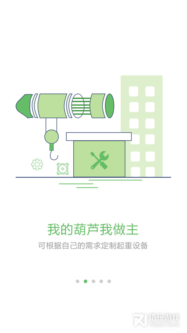 大起重