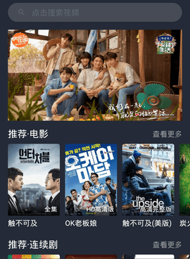 像蜗牛影视这样的手机软件合集