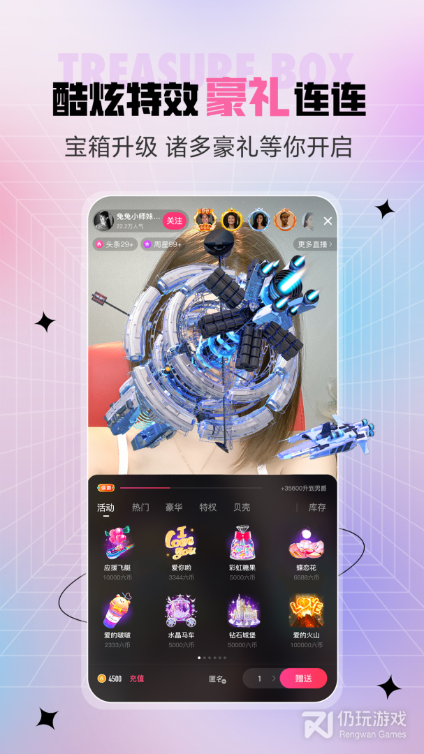 六间房秀场清爽版