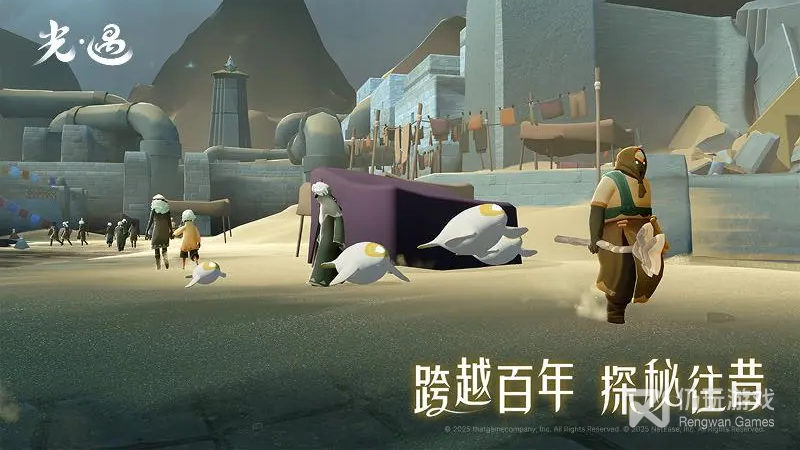 光遇最新版