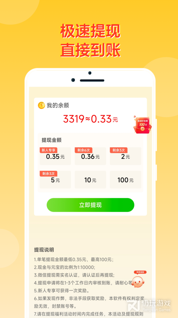 答题冠军