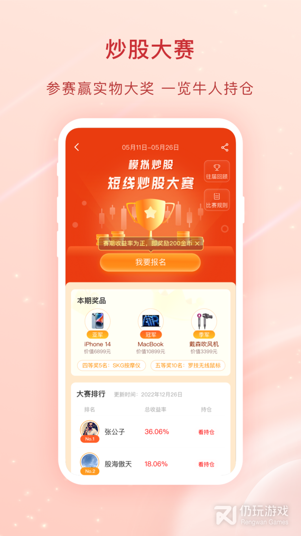 股市手机软件合集