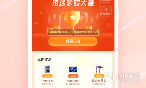 股市手机软件合集