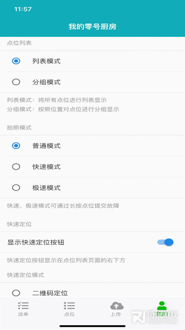 零号厨房