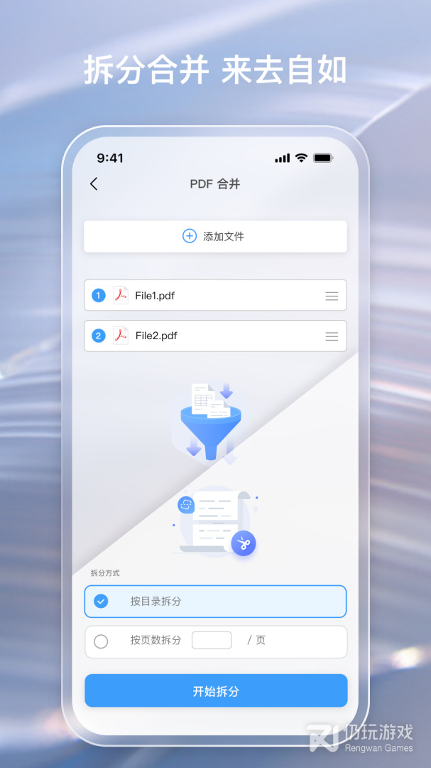 金闪PDF