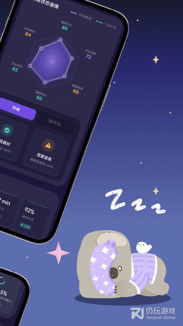 考拉睡眠