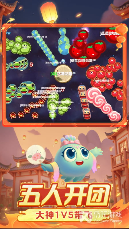 球球大作战免费版