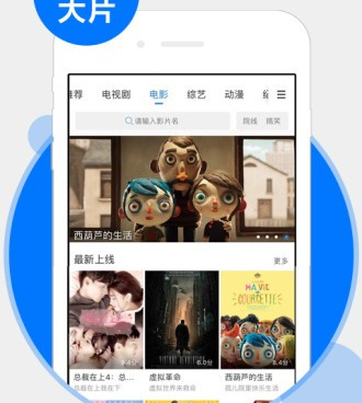 像闪电视频这样的手机软件合集