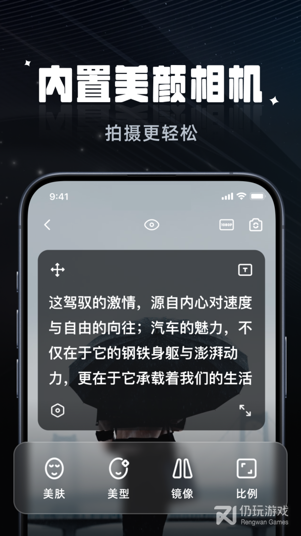 拍摄提词器