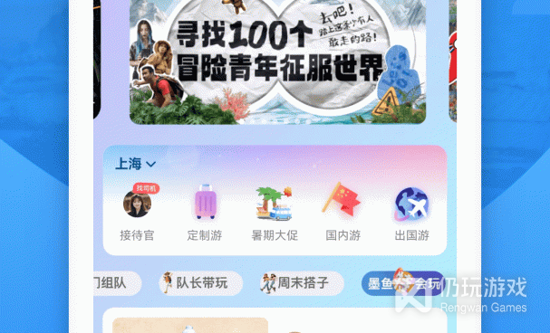 写游记的手机软件合集