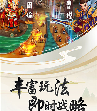 神奇三国手游合集