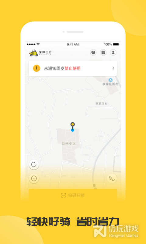有顺风车的出行手机软件合集