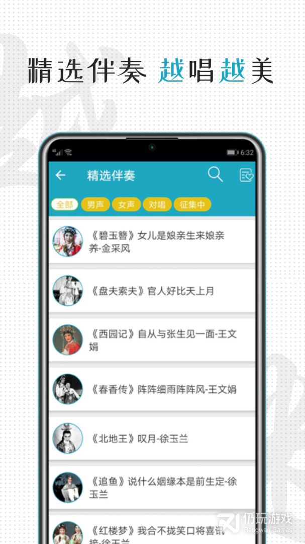 越剧迷清爽版