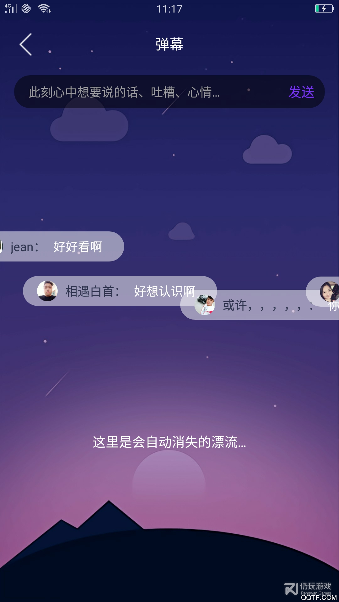 心暖暖视频免费会员版