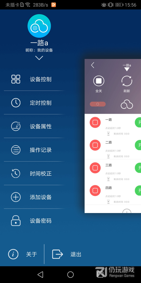 云控之家