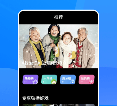 和火花追剧差不多的手机软件合集