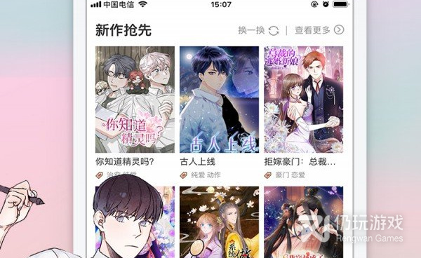 风车漫画所有版本手机软件合集