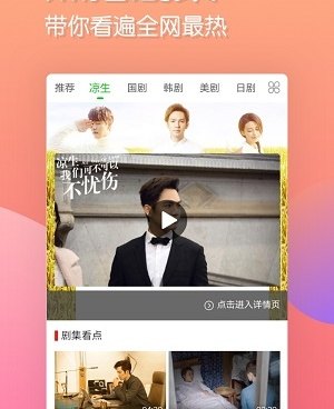 看剧追剧手机软件合集