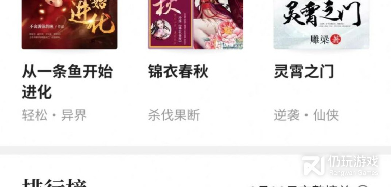 熊猫免费小说历史版本手机软件合集