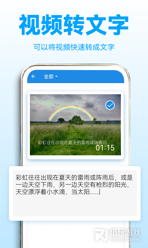 录音转文字助理