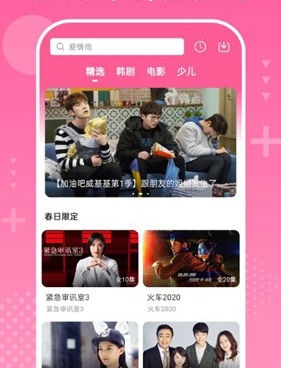 追追韩剧历史版本手机软件合集