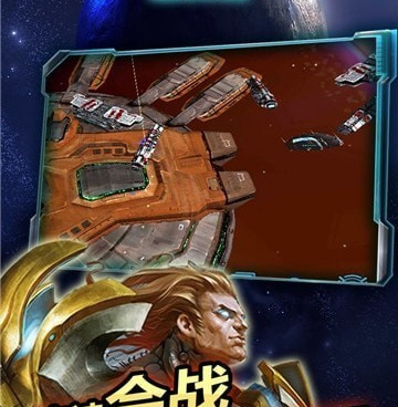 好玩的星际策略类手游合集