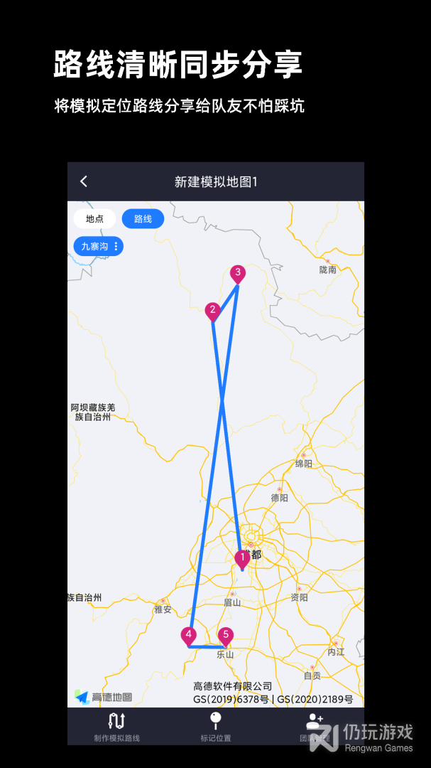 比较良心的打卡位置修改器手机软件合集