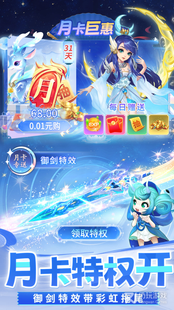 了凡录
