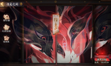 《阴阳师》罪业回舞往复之间活动介绍