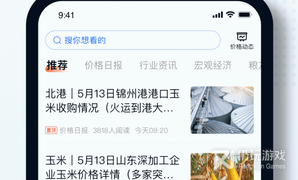 粮油平台手机软件合集