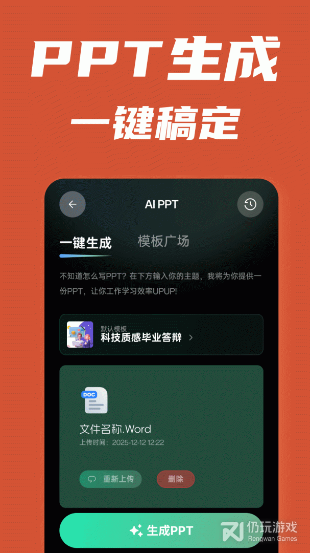 AI创作专家最新版