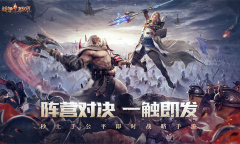 《战争怒吼》最新邀请码介绍