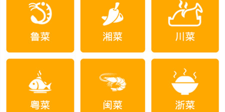 家常菜谱手机软件合集