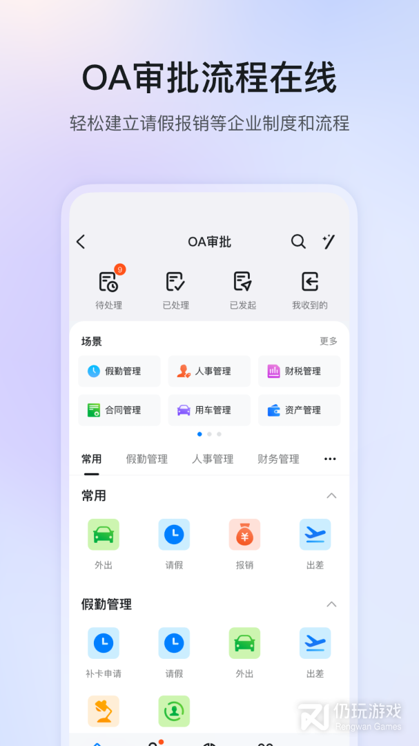 钉钉最新版