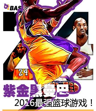 街头篮球题材手游合集