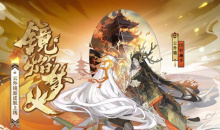 《阴阳师》花合战·师走活动介绍