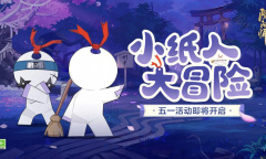 阴阳师2023劳动节活动怎么做