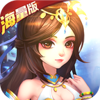 梦道（凡人控神仙）