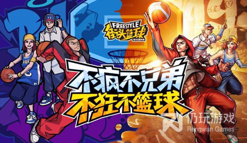 街头篮球5v5手游合集