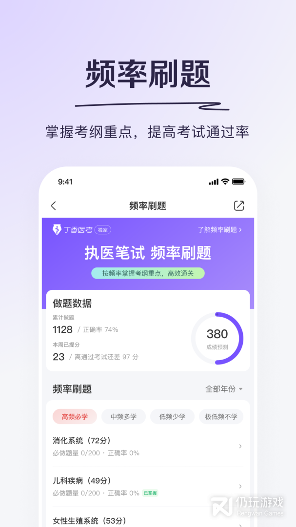 丁香医考