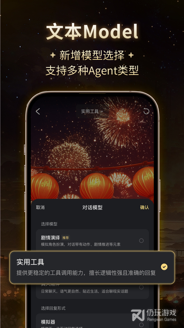 星野