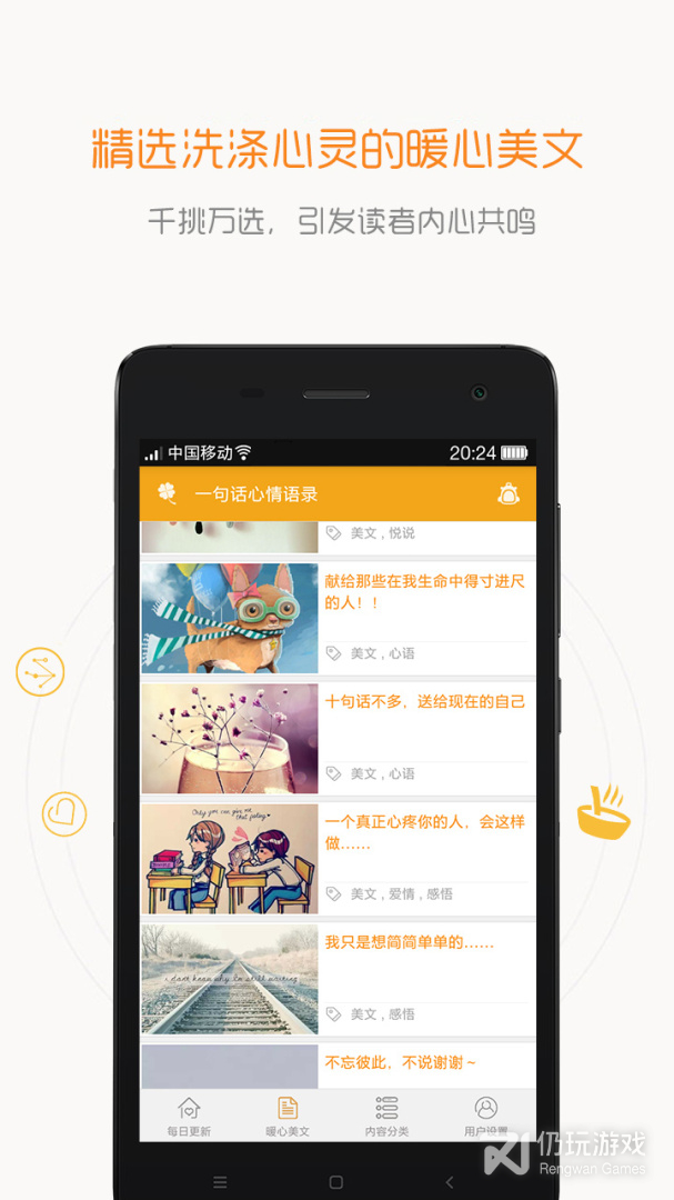 一句话心情语录2024版