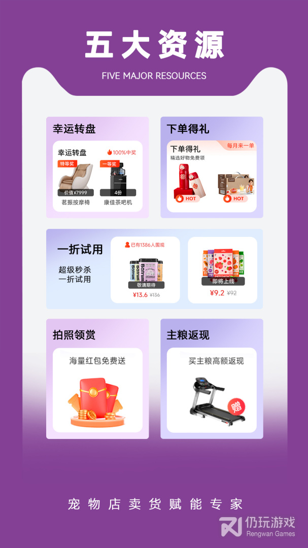 它品2024版