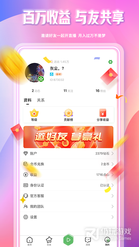 起点直播