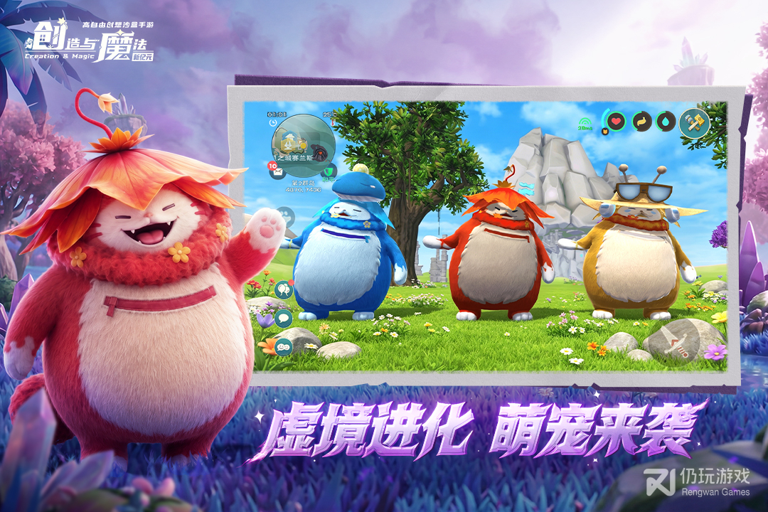 创造与魔法