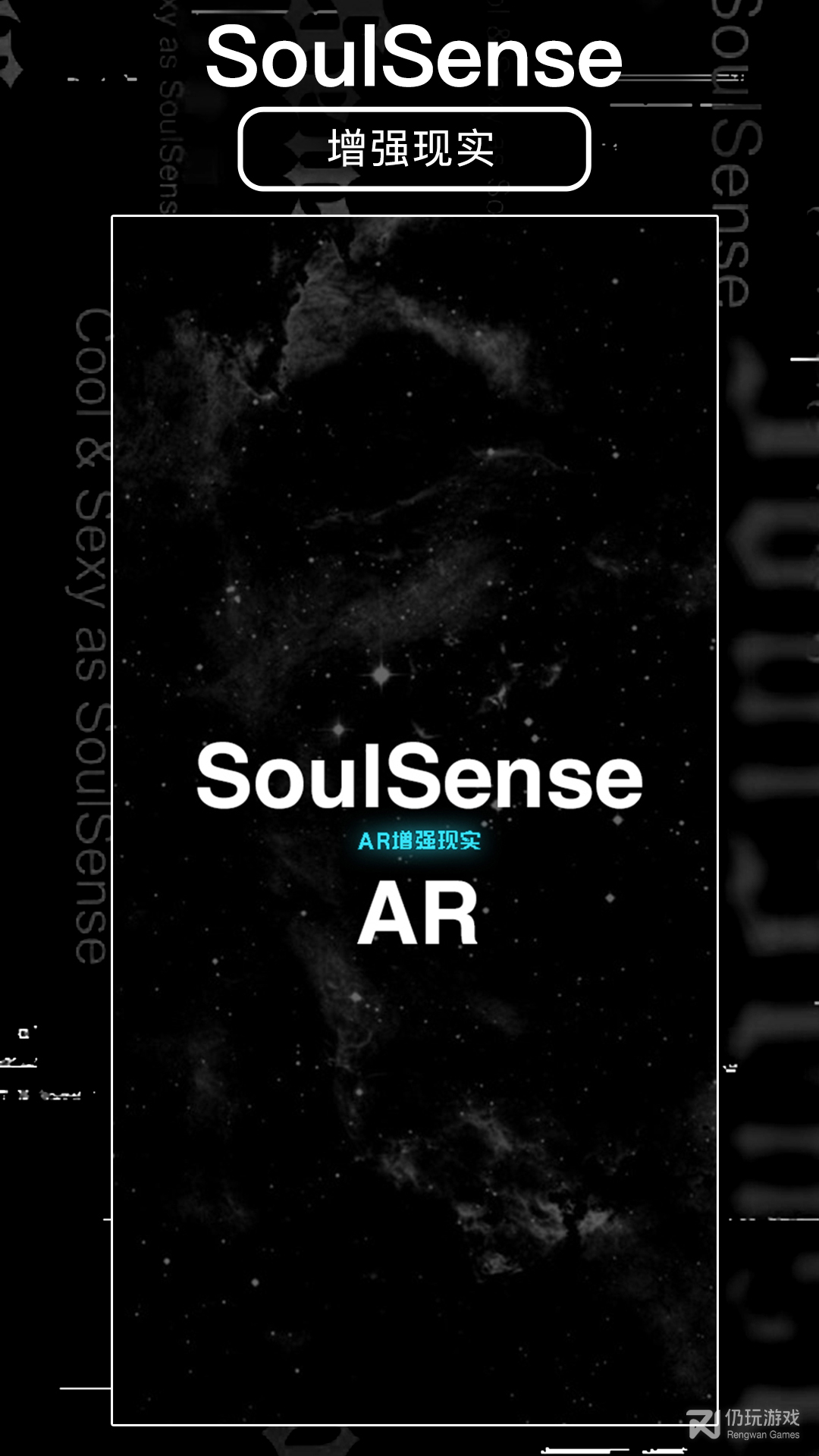 SoulSense2024版