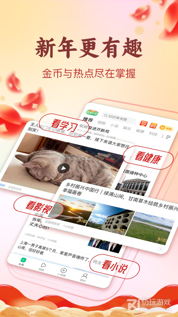 趣头条