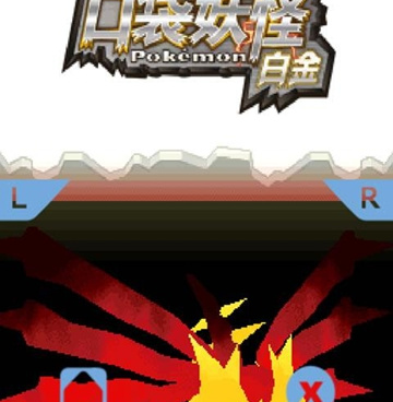 口袋妖怪黑手游合集
